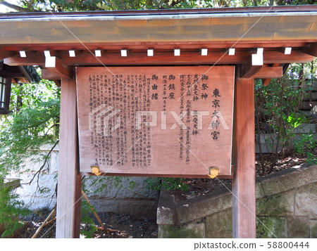Tokyo Ojingu Shrine Tokyo Ojingu Shrine 58800444