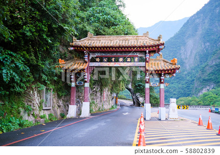 太魯閣國家公園入口 太魯閣國家公園入口 58802839