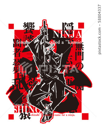 Ninja Kanji Background 02 Stock Illustration