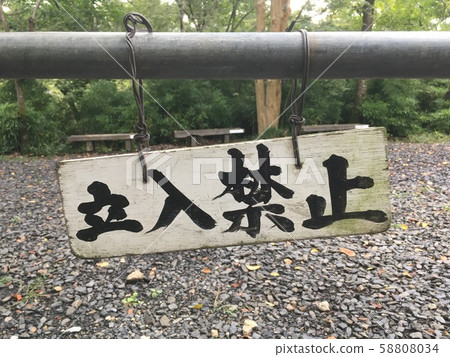 沒有條目。 沒有條目。 58808034