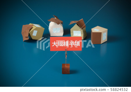 Disaster image Large-scale semi-destruction Disaster image Large-scale semi-destruction 58824532