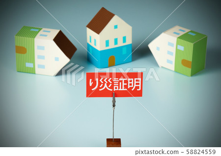 災害圖片災害證明書 58824559