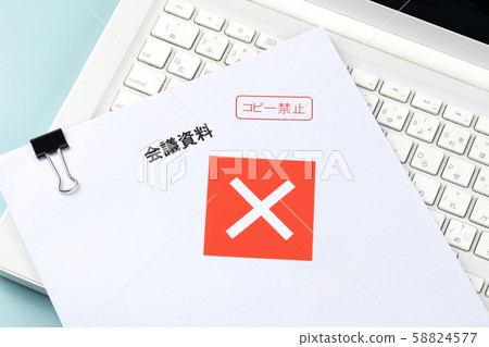Business image Meeting materials Copying prohibited Business image Meeting materials Copying prohibited 58824577