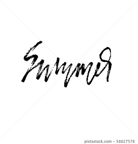 Summer lettering. Modern dry brush inscription. Vector illustration. 58827578