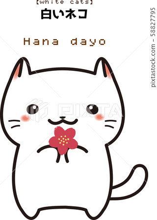 White cat flower present illustration original character 58827795