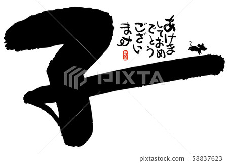 兒童新年賀卡信材料 兒童新年賀卡信材料 58837623