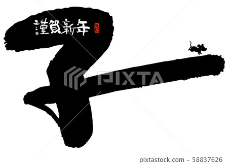 兒童新年賀卡信材料 58837626