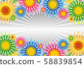 Vector illustration material, bargain sale, shopping flyer, business, poster, discount, 58839854