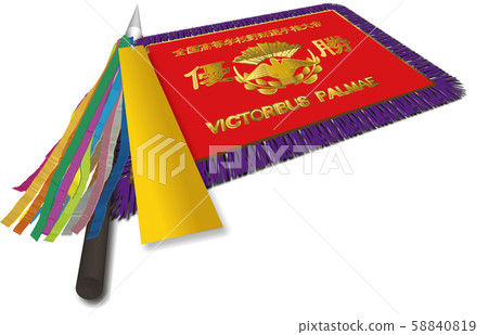 Champion Flag High School Baseball Summer Koshien Champion Flag High School Baseball Summer Koshien 58840819