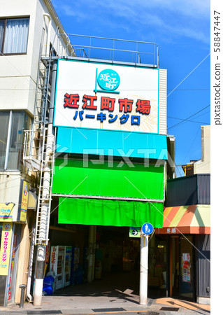 Omicho Market Parking Exit 58847447