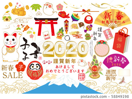 New Year's card material collection in 2020 New Year's card material collection in 2020 58849198