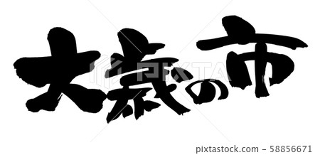 Big letter city event illustration 58856671