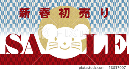 促銷橫幅材料:新年首次銷售/新年形象促銷橫幅設計| SALE模板 促銷橫幅材料:新年首次銷售/新年形象促銷橫幅設計| SALE模板 58857007
