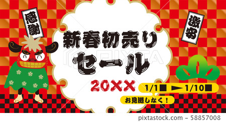 Sales promotion banner material: New Year's first sale / New Year's image sales promotion banner design | SALE template 58857008