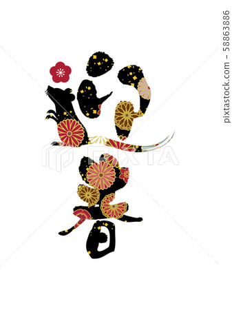 New year's greeting material 58863886