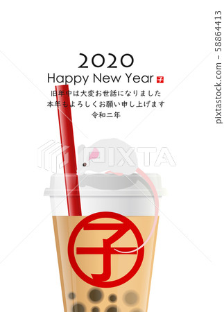 New Year's card 2020 58864413