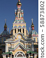 View at Ascension Cathedral, Almaty, Kazakhstan 58873802