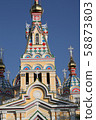 View at Ascension Cathedral, Almaty, Kazakhstan 58873803