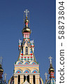 View at Ascension Cathedral, Almaty, Kazakhstan 58873804