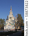 View at Ascension Cathedral, Almaty, Kazakhstan 58873822