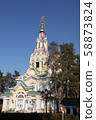 View at Ascension Cathedral, Almaty, Kazakhstan 58873824