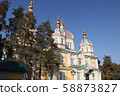 View at Ascension Cathedral, Almaty, Kazakhstan 58873827