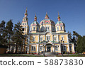 View at Ascension Cathedral, Almaty, Kazakhstan 58873830