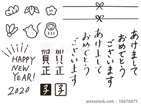 手繪新年圖 58878875