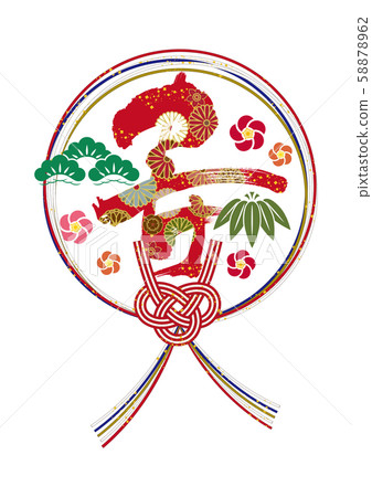 新年賀卡的水木材料 58878962