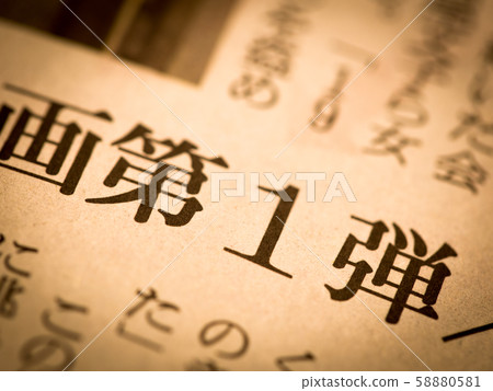 "First" heading 58880581