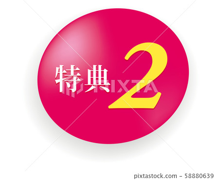 Benefit 2 mark 58880639