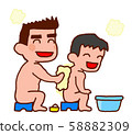 一個男孩和他的父親洗個澡 一個男孩和他的父親洗個澡 58882309