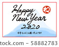 2020 New Year's card "Happy New Year" (Mt. Fuji, Neon, Hanko, calligraphy, sideways) 58882783