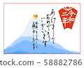 2020 (2nd year of Reiwa) New Year's card "Happy New Year" (Fuji, Ne, Hanko, Bowknot, Brush character, Horizontal) 58882786