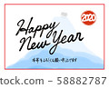 2020 (2nd year of Reiwa) New Year's card "Happy New Year" (Mt. Fuji, child year, stamp, calligraphy, sideways) 58882787