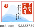 2020 (2nd year of Reiwa) New Year's card “Kyoga New Year (line book)” (Mt. Fuji, first sunrise, child year, stamp, bow, calligraphy, horizontal) 58882789