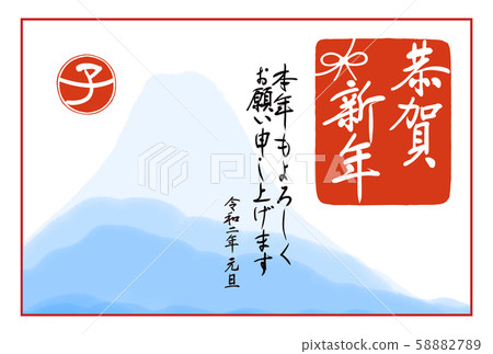 2020 (2nd year of Reiwa) New Year's card “Kyoga New Year (line book)” (Mt. Fuji, first sunrise, child year, stamp, bow, calligraphy, horizontal) 2020 (2nd year of Reiwa) New Year's card “Kyoga New Year (line book)” (Mt. Fuji, first sunrise, child year, stamp, bow, calligraphy, horizontal) 58882789