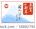 2020 (2nd year of Reiwa) New Year's card “Kyoga New Year (line book)” (Mt. Fuji, first sunrise, discriminant, bow, handwritten brush letters, horizontal) 58882792