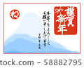 2020 (2nd year of Reiwa) New Year's card "Happy New Year" (Mt. Fuji), first sunrise of the year, year of the year, stamp, bow, calligraphy, horizontal) 58882795