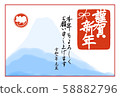 2020 (2nd year of Reiwa) New Year's card "Happy New Year" (Mt. Fuji), first sunrise of the year, mouse, discriminator, bow, kanji, horizontal writing) 58882796