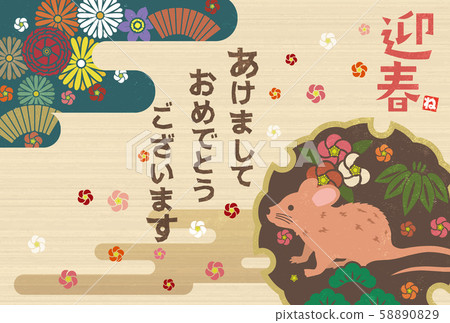New Year card 50 New Year card 50 58890829