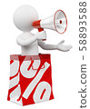 3D white people. Man into a sale paper bag with 58893588