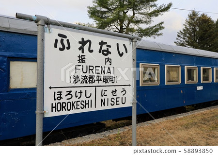 Chochin Railway Memorial Park Vehicle Chochin Railway Memorial Park Vehicle 58893850