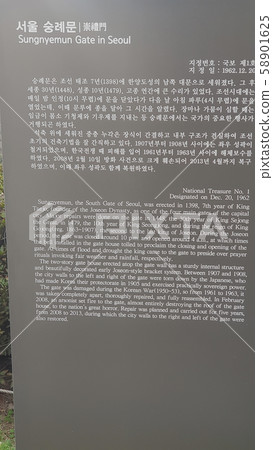 南大門，漢陽道城，國寶 58901625