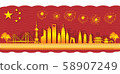 Shanghai, China Postcards of world-famous landmarks, panoramas, tours, world-famous places in paper cut style vector illustration - Vector 58907249