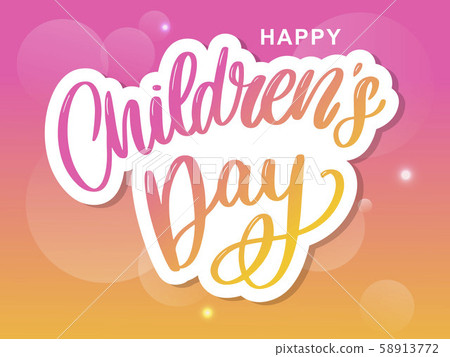 Children's day vector background. Happy Children's - Stock Illustration  [58913772] - PIXTA