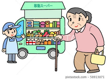 移動超級 58913871