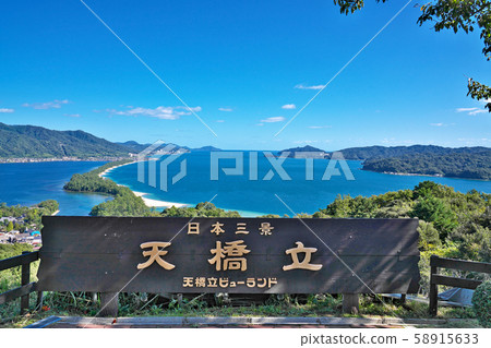 [天橋立（來自天橋立觀景台）]京都宮津 58915633