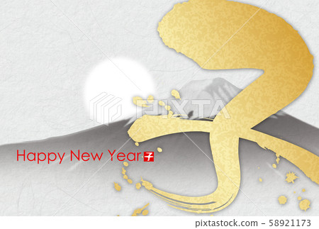 新年賀卡2020 新年賀卡2020 58921173