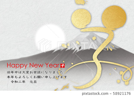 新年賀卡2020 新年賀卡2020 58921176